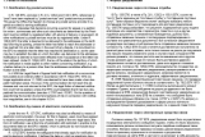 Юридический перевод с английского на русский