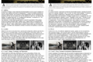 Статья о фотографии