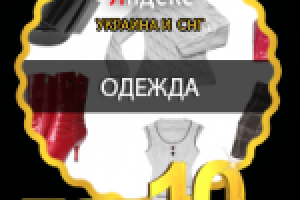 “SK House” Производитель одежды