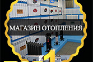 "romstal.ua" -интернет магазин все для отопления и водоснабжения