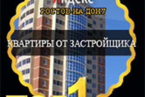 Агентство недвижимости "Новостройкидона.рф"