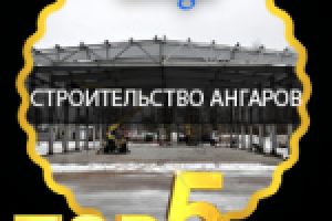 ООО «Холдинговая Компания ЕвроАнгар»