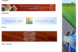 Flash-баннеры 1