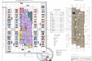 Пример раздела АР 1(3)