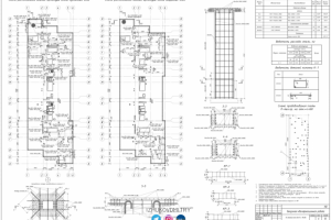 Пример раздела КЖ 1(2)