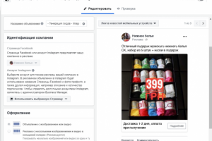 ИМ Нижнее белье: цена за заявку 1.01$