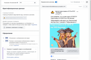 Центр подготовки к ЕГЭ / ОГЭ в Казани: цена за оставленную заявк