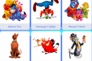 Добавление мультиков