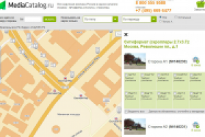 Наполнение рекламных конструкций