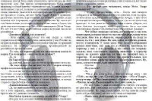 Расшифровка интервью на тему косметики