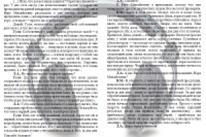 Расшифровка видео (лекция DreamTeam)