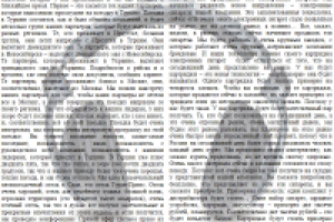 Расшифровка конференции (2 часа)