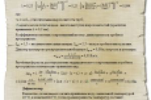 Набор курсовой (схемы+формулы)