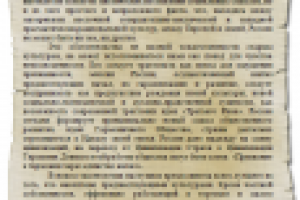 Перепечатка сборников