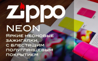 Видеоролик Новинки ZIPPO