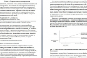 Технический перевод статьи про Linux c английского на русский