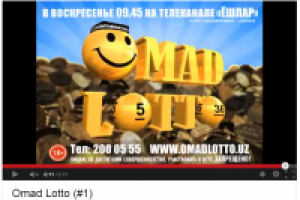 Лотерея "Omad Lotto"