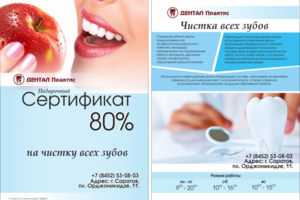 Работа 3689855