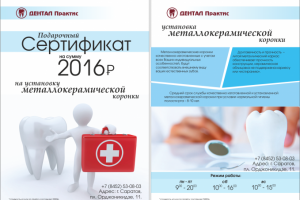 Работа 3689856