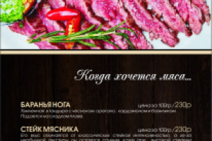 Работа 3689840