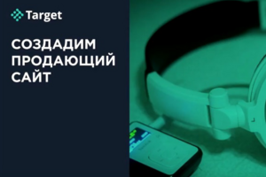 Создание интернет-магазина аудиотехники