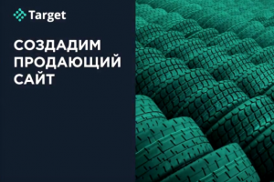 Кейс по созданию интернет-магазина шин и дисков
