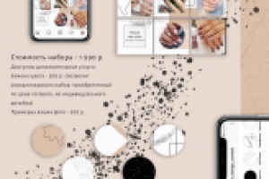 Готовый бесшовный дизайн для Инстаграм