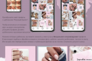 Шаблоны для Инстаграм в свободной продаже