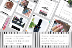 Индивидуальная разработка шаблонов для Инстаграм