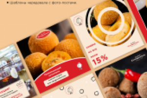 Разработка шаблонов для ресторана фаст-фуда