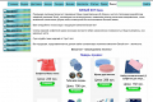 Интернет-магазин