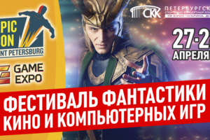 EpicCon