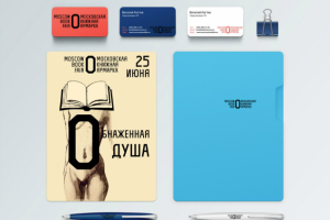 фирменный стиль // московская книжная ярмарка