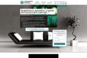 Студия интерьера