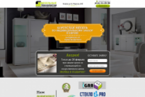 Производитель корпусной мебели под заказ