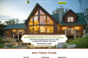 Дома из срубов