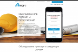 Обследование зданий