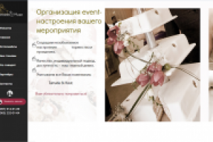 Ведущий и музыка на свадьбу