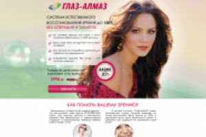 Восстановление зрения