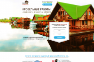 Кровельные работы