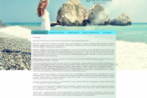 Сайт астролога