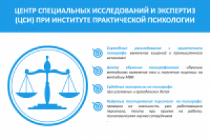 Услуги полиграфа