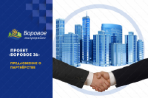 Предложение от микрорайона