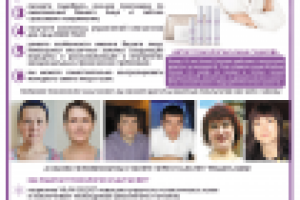 Работа 2930845