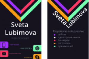 Работа 2620281