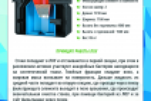 Работа 2620270