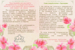 Работа 2620251