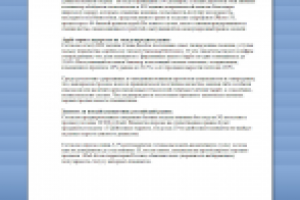 Очередная новинка от Apple