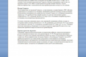 Глобальное потепление увеличит прибыли Газпрома