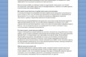 Российской экономике нужна новая структура и модель роста